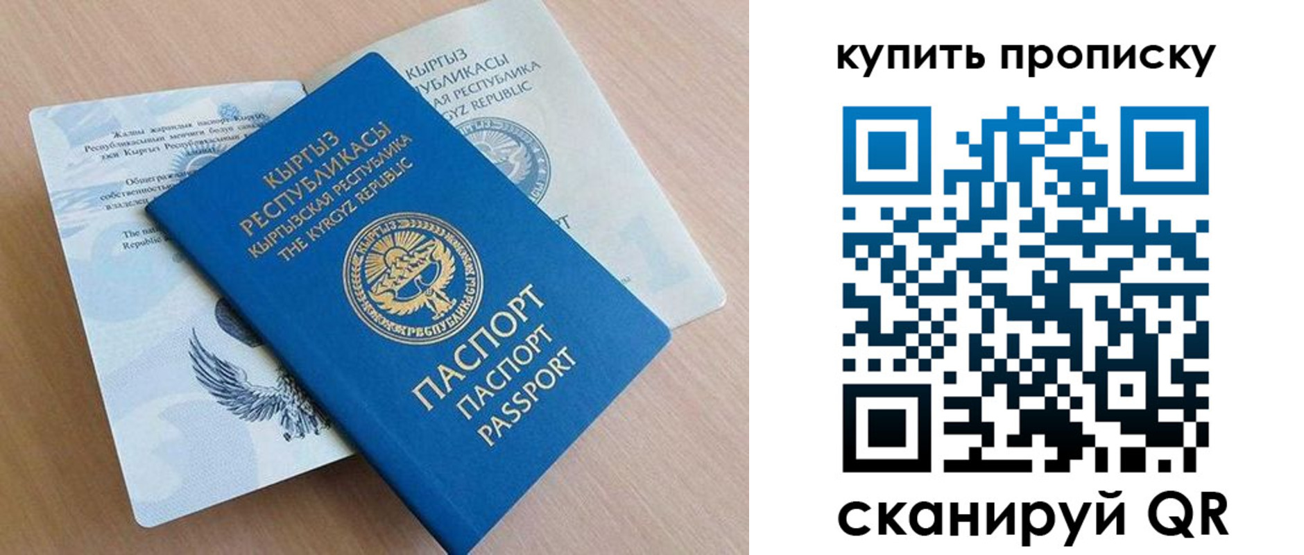 временная регистрация поиск в Междуреченске