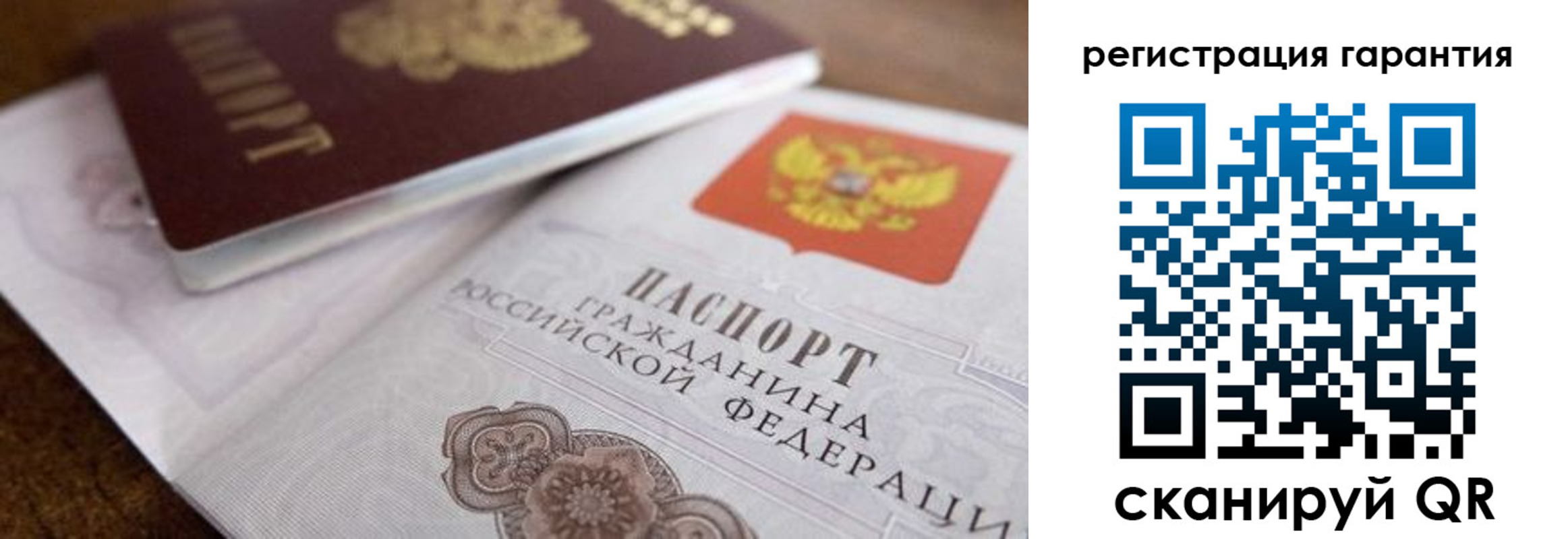 прописка штамп в Междуреченске