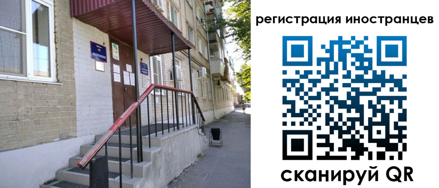 регистрация для школы в Междуреченске