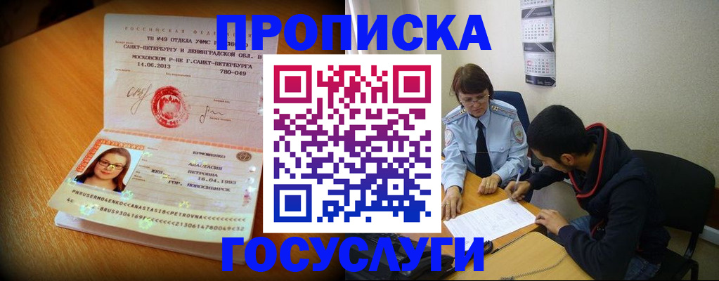 найти адрес прописки в Междуреченске