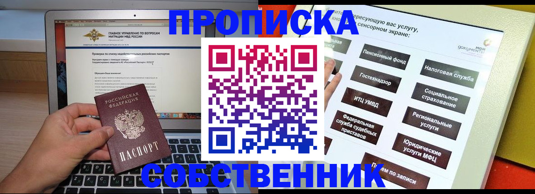 миграционный учет в Междуреченске