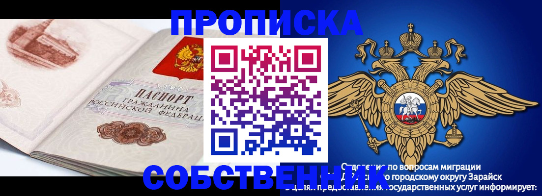 прописка для школы в Междуреченске