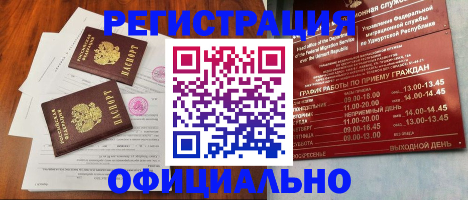 пропишу в квартире в Междуреченске